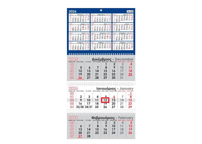 Next ημερολόγιο τοίχου 2026 τριμηνιαίο με 3 σπιράλ επί 12φ. 31x59εκ. Next ημερολόγιο τοίχου 2026 τριμηνιαίο με 3 σπιράλ επί 12φ. 31x59εκ.