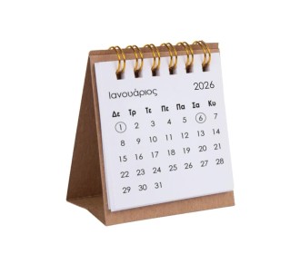 Next mini ημερολόγιο γραφείου (πυραμίδα) 2026 μηνιαίο σπιράλ λευκό Υ8x8εκ.