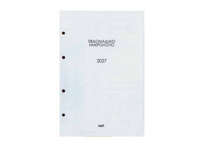 Ανταλλακτικό ημερολόγιο εβδομαδιαίο 2027 για κλασέρ 4 κρίκων 17x24εκ Ανταλλακτικό ημερολόγιο εβδομαδιαίο 2027 για κλασέρ 4 κρίκων 17x24εκ