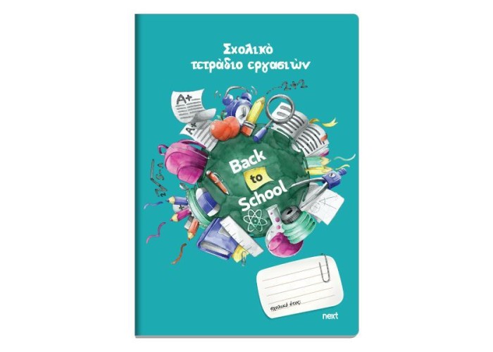 Next τετράδιο εργασιών μαθητή, καρφίτσα γαλάζιο 40 φύλλα,17x24εκ.