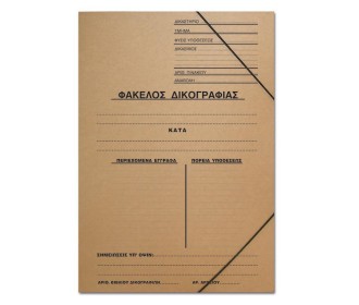 Next φάκελος με λάστιχο δικογραφίας οικολογικός Υ35x25εκ. Δυνατότητα εκτύπωσης Next φάκελος με λάστιχο δικογραφίας οικολογικός Υ35x25εκ. Δυνατότητα εκτύπωσης