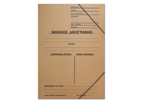 Next φάκελος με λάστιχο δικογραφίας οικολογικός Υ35x25εκ. Δυνατότητα εκτύπωσης Next φάκελος με λάστιχο δικογραφίας οικολογικός Υ35x25εκ. Δυνατότητα εκτύπωσης