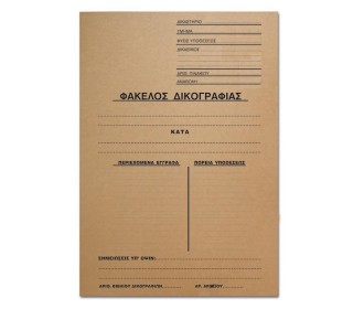 Next φάκελος δικογραφίας με αυτιά οικολογικός Υ33x24εκ. Next φάκελος δικογραφίας με αυτιά οικολογικός Υ33x24εκ.