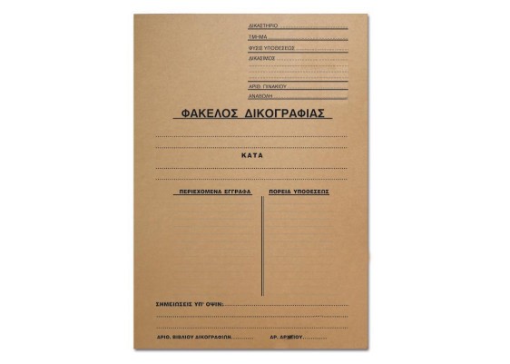 Next φάκελος δικογραφίας με αυτιά οικολογικός Υ33x24εκ. Next φάκελος δικογραφίας με αυτιά οικολογικός Υ33x24εκ.