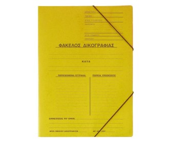 Next φάκελος δικογραφίας με λάστιχο πρεσπάν κίτρινος Υ35x25εκ. Δυνατότητα εκτύπωσης Next φάκελος δικογραφίας με λάστιχο πρεσπάν κίτρινος Υ35x25εκ. Δυνατότητα εκτύπωσης