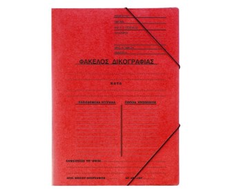 Next φάκελος δικογρ. με λάστιχο πρεσπάν κόκκινος Υ35x25εκ. Δυνατότητα εκτύπωσης Next φάκελος δικογρ. με λάστιχο πρεσπάν κόκκινος Υ35x25εκ. Δυνατότητα εκτύπωσης