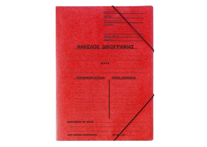 Next φάκελος δικογρ. με λάστιχο πρεσπάν κόκκινος Υ35x25εκ. Δυνατότητα εκτύπωσης