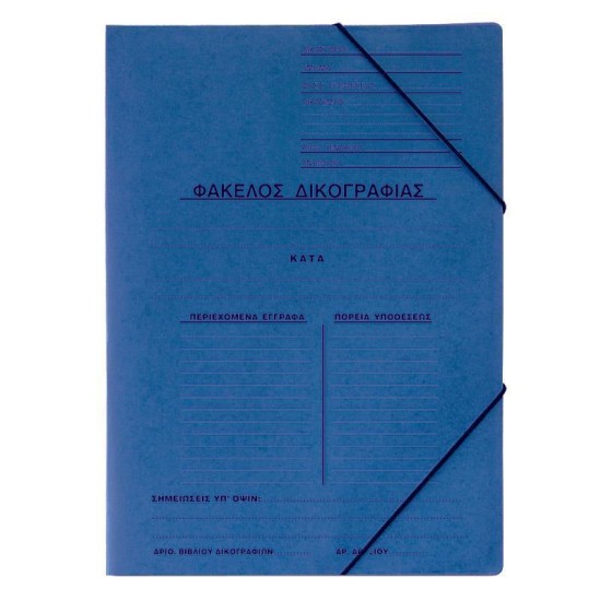 Next φάκελος δικογρ. με λάστιχο πρεσπάν μπλε Υ35x25εκ. Next φάκελος δικογρ. με λάστιχο πρεσπάν μπλε Υ35x25εκ.