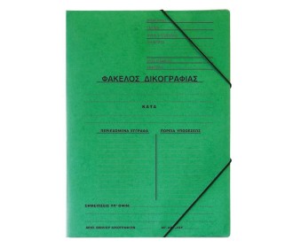 Next φάκελος δικογρ. με λάστιχο πρεσπάν πράσινος Υ35x25εκ. Δυνατότητα εκτύπωσης