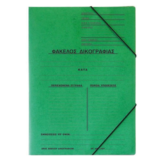 Next φάκελος δικογρ. με λάστιχο πρεσπάν πράσινος Υ35x25εκ. Next φάκελος δικογρ. με λάστιχο πρεσπάν πράσινος Υ35x25εκ.
