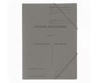 Next φάκελος δικογραφίας με λάστιχο πρεσπάν γκρι Υ35x25εκ. Δυνατότητα εκτύπωσης Next φάκελος δικογραφίας με λάστιχο πρεσπάν γκρι Υ35x25εκ. Δυνατότητα εκτύπωσης