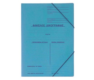 Next φάκελος δικογρ. με λάστιχο πρεσπάν γαλάζιος Υ35x25εκ. Δυνατότητα εκτύπωσης
