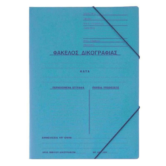 Next φάκελος δικογρ. με λάστιχο πρεσπάν γαλάζιος Υ35x25εκ. Next φάκελος δικογρ. με λάστιχο πρεσπάν γαλάζιος Υ35x25εκ.