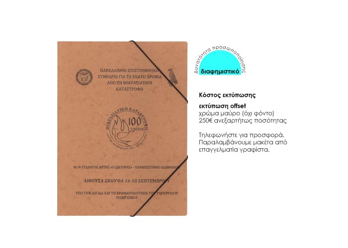 Next φάκελος με λάστιχο πρεσπάν μπεζ Υ35x25x0εκ. Δυνατότητα εκτύπωσης Next φάκελος με λάστιχο πρεσπάν μπεζ Υ35x25x0εκ. Δυνατότητα εκτύπωσης