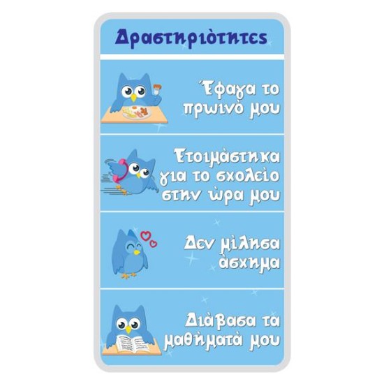 Next πίνακας επιβράβευσης Α4 μαγνητικός με μαρκαδόρο για αγόρια Next πίνακας επιβράβευσης Α4 μαγνητικός με μαρκαδόρο για αγόρια