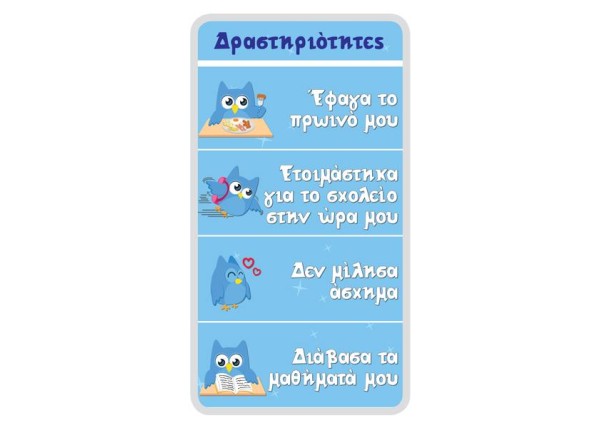 Next πίνακας επιβράβευσης Α4 μαγνητικός με μαρκαδόρο για αγόρια Next πίνακας επιβράβευσης Α4 μαγνητικός με μαρκαδόρο για αγόρια