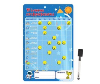 Next πίνακας επιβράβευσης Α4 μαγνητικός με μαρκαδόρο για αγόρια