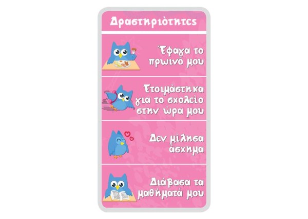 Next πίνακας επιβράβευσης Α4 μαγνητικός με μαρκαδόρο για κορίτσια Next πίνακας επιβράβευσης Α4 μαγνητικός με μαρκαδόρο για κορίτσια