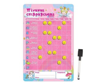 Next πίνακας επιβράβευσης Α4 μαγνητικός με μαρκαδόρο για κορίτσια