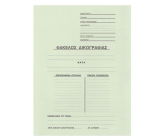 Next φάκελος δικογραφίας με αυτιά μανίλα ανοιχτό γκρι Υ33x24εκ. Δυνατότητα εκτύπωσης Next φάκελος δικογραφίας με αυτιά μανίλα ανοιχτό γκρι Υ33x24εκ. Δυνατότητα εκτύπωσης