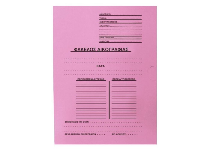 Next φάκελος δικογραφίας με αυτιά μανίλα ροζ Υ33x24εκ. Next φάκελος δικογραφίας με αυτιά μανίλα ροζ Υ33x24εκ.