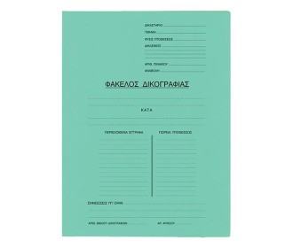 Next φάκελος δικογραφίας με αυτιά μανίλα ανοιχτό πράσινο Υ33x24εκ. Δυνατότητα εκτύπωσης