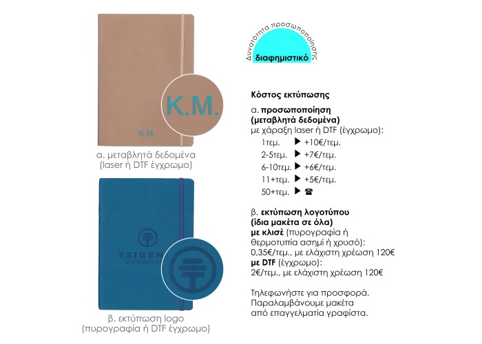 Next Premium μαύρο τετράδιο ριγέ flexi λάστιχο 2 θέματα 80 φύλλα 17x25εκ. Δυνατότητα εκτύπωσης