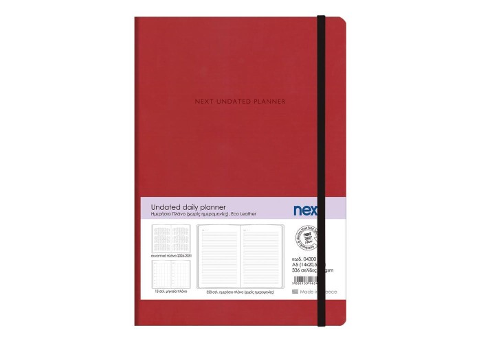 Next Undated daily planner premium flexi κόκκινο 14x20,5εκ.