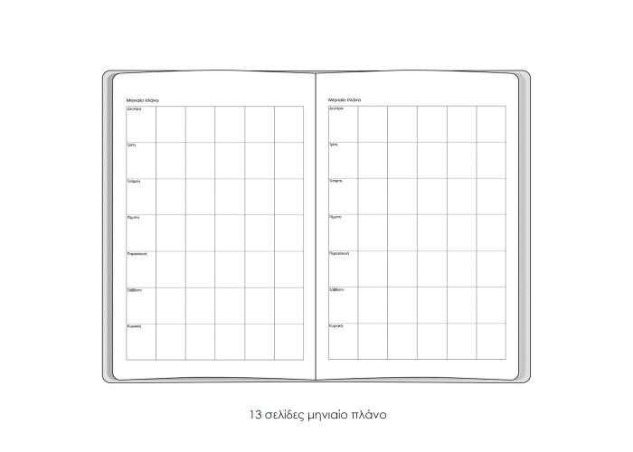 Next Undated daily planner premium flexi μαύρο 14x20.,5 εκ.