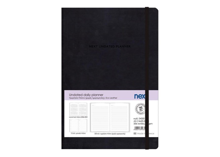 Next Undated daily planner premium flexi μαύρο 14x20.,5 εκ.