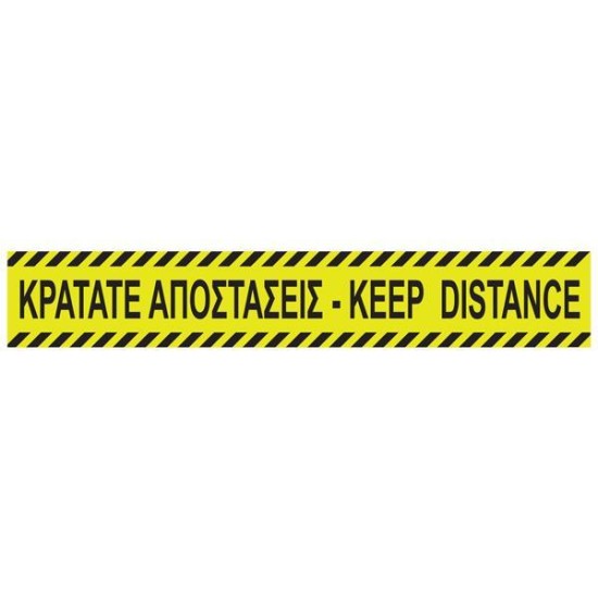 Νext επιγραφή αυτοκόλλητη, 8x48,7 εκ., Νext επιγραφή αυτοκόλλητη, 8x48,7 εκ.,