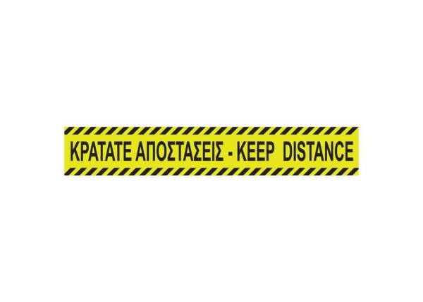 Νext επιγραφή αυτοκόλλητη, 8x48,7 εκ., Νext επιγραφή αυτοκόλλητη, 8x48,7 εκ.,