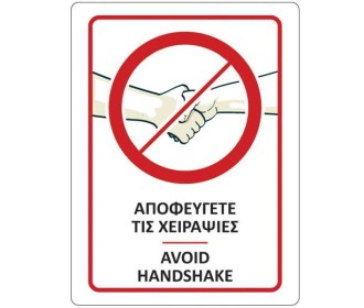 Νext επιγραφή αυτοκόλλητη 