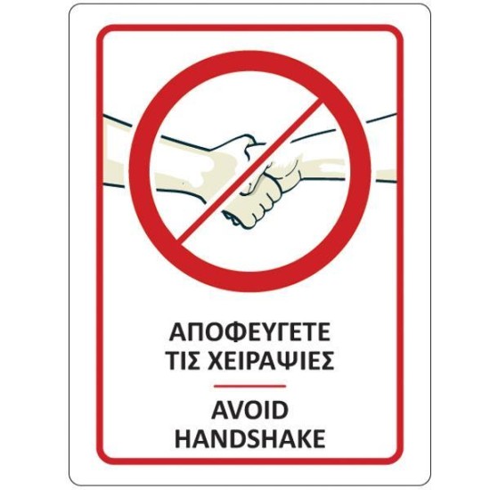 Νext επιγραφή αυτοκόλλητη Νext επιγραφή αυτοκόλλητη