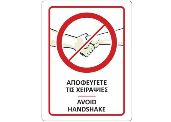 Νext επιγραφή αυτοκόλλητη Νext επιγραφή αυτοκόλλητη