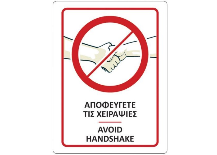 Νext επιγραφή αυτοκόλλητη Νext επιγραφή αυτοκόλλητη