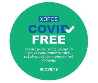 Next αυτοκόλλητο 