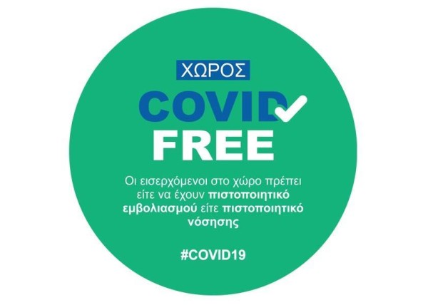 Next αυτοκόλλητο  Next αυτοκόλλητο