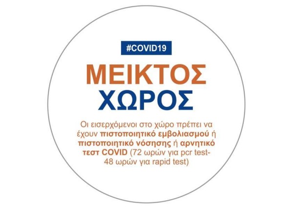 Next αυτοκόλλητο 
