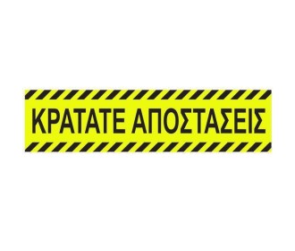 Νext επιγραφή αυτοκόλλητη 