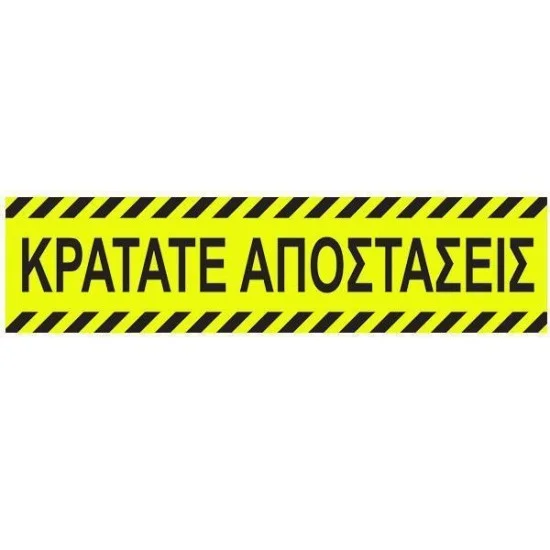 Νext επιγραφή αυτοκόλλητη 