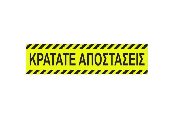 Νext επιγραφή αυτοκόλλητη Νext επιγραφή αυτοκόλλητη