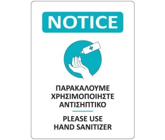 Αυτοκόλλητη επιγραφή  Αυτοκόλλητη επιγραφή