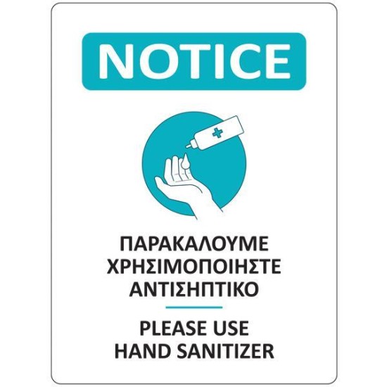 Αυτοκόλλητη επιγραφή Αυτοκόλλητη επιγραφή