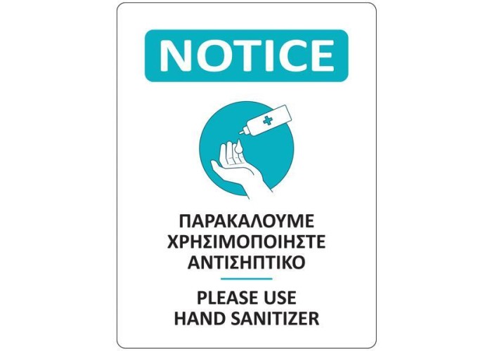 Αυτοκόλλητη επιγραφή Αυτοκόλλητη επιγραφή