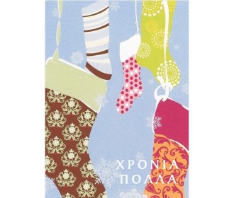 Ευχετήριες κάρτες χριστουγεννιάτικες 