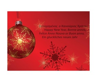 Ευχετήριες κάρτες χριστουγεννιάτικες 