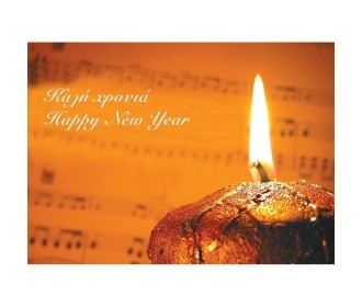 Ευχετήριες κάρτες χριστουγεννιάτικες 