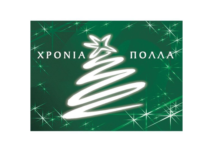 Ευχετήριες κάρτες χριστουγεννιάτικες Ευχετήριες κάρτες χριστουγεννιάτικες