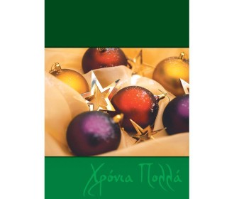 Ευχετήριες κάρτες χριστουγεννιάτικες 